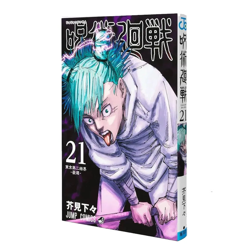 Shueisha Jujutsu Kaisen – Tomo 21