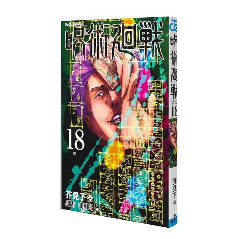 Shueisha Jujutsu Kaisen Jump Comics – Tomo 18