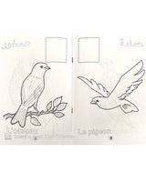 سلسلة لون مع  - Collection de 4 Livres
