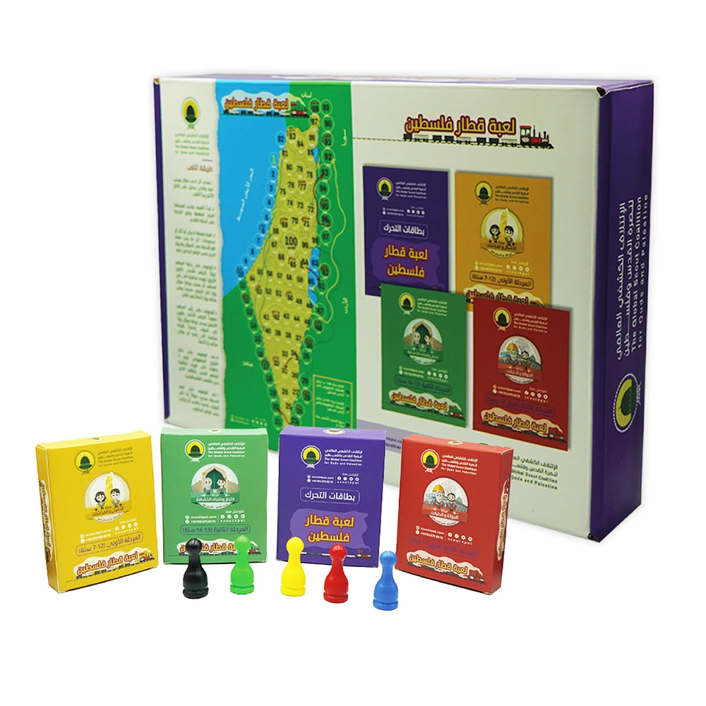 Juego del Tren de Palestina ( En Árabe ) - 8A+