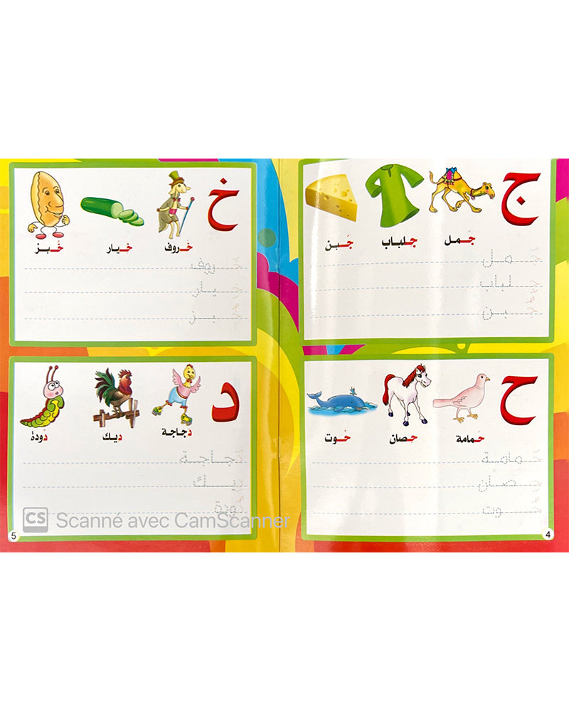 Collection de 5 Livres Educatifs Français & Arabe