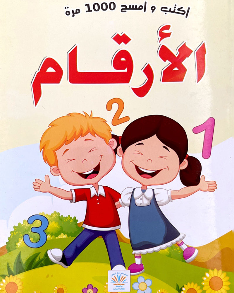 Collection de 5 Livres Educatifs Français & Arabe