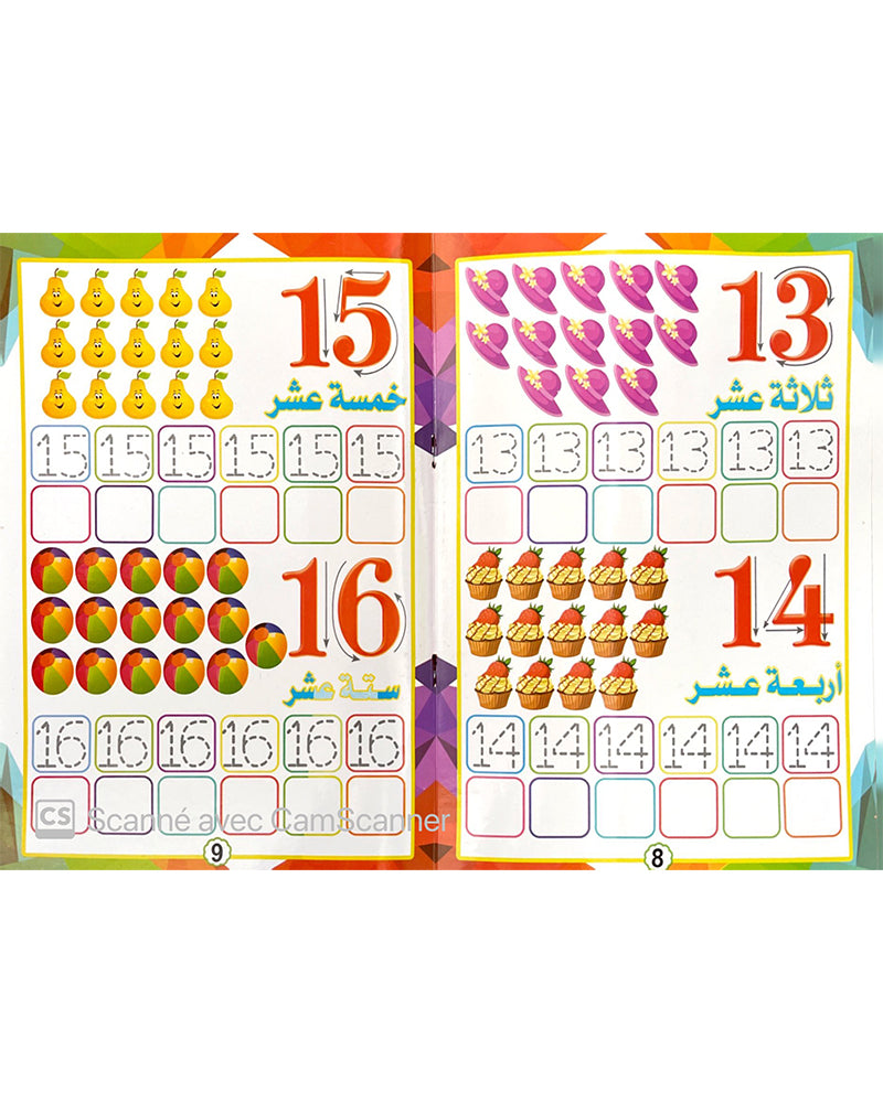Collection de 5 Livres Educatifs Français & Arabe