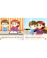 Silsilate Fahd wa Shahd (Collection de 4 histoires) - سلسة فهد و شهد