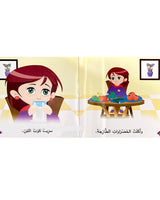 Silsilate Fahd wa Shahd (Collection de 4 histoires) - سلسة فهد و شهد