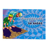 أتعلم الصلاة - للأولاد