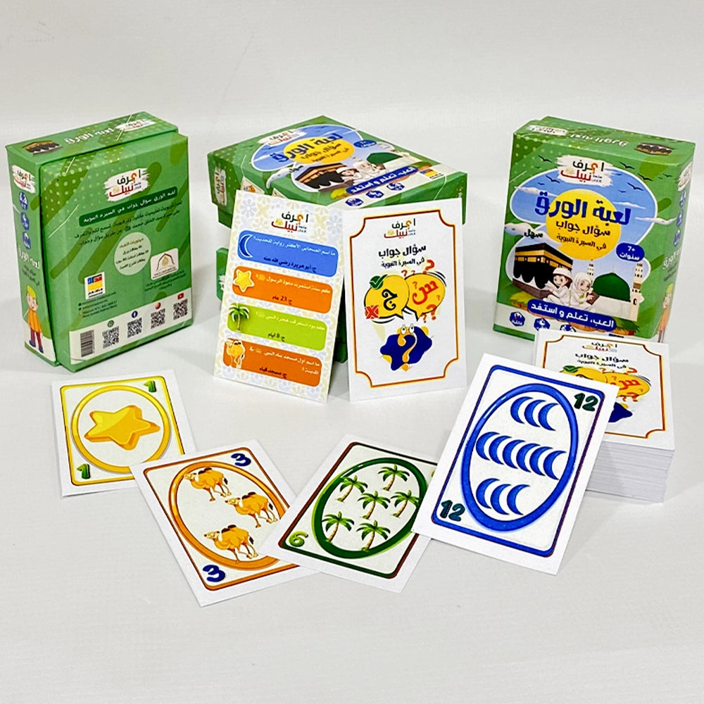 Juego de cartas fácil (en árabe)