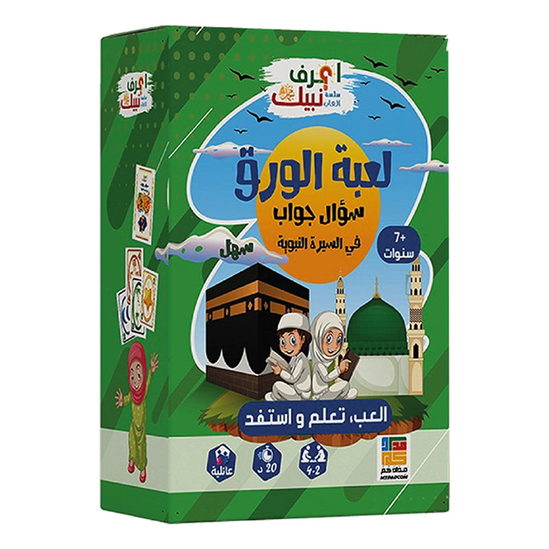 Easy Card Game (In Arabic)