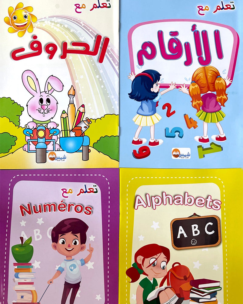 سلسلة كتب : تعلم مع