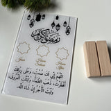 O Rayon Des Kids Horaires du Ramadan ( Jour, Souhour, Iftar ) Version Noir