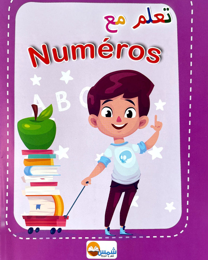 Ta3alam M3a -   سلسلة كتب : تعلم مع