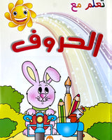 Ta3alam M3a -   سلسلة كتب : تعلم مع