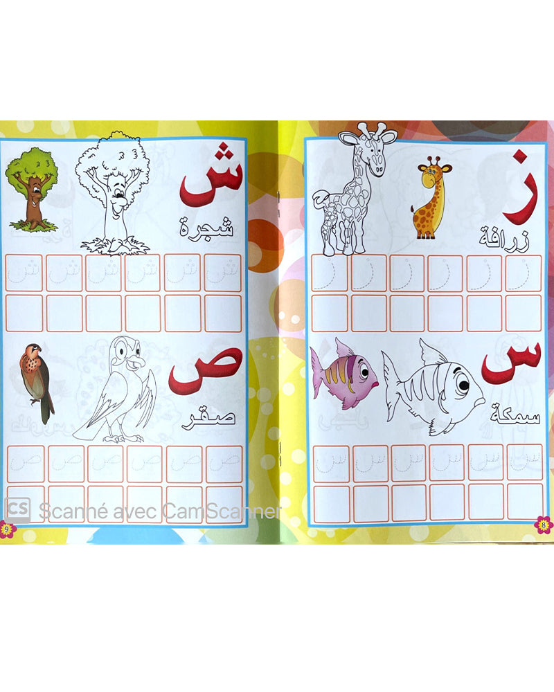 Ta3alam M3a -   سلسلة كتب : تعلم مع