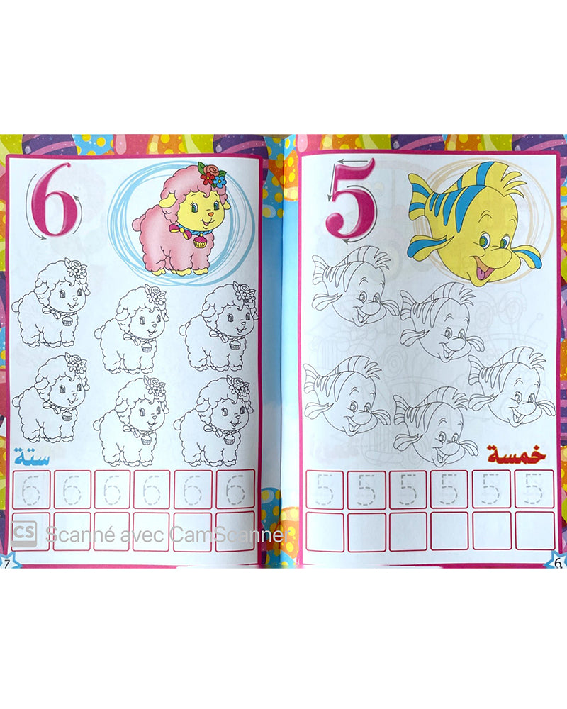 Ta3alam M3a -   سلسلة كتب : تعلم مع