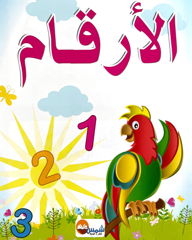 Collection de 6 Livres Educatifs Français & Arabe