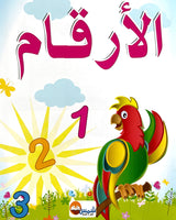 Collection de 6 Livres Educatifs Français & Arabe