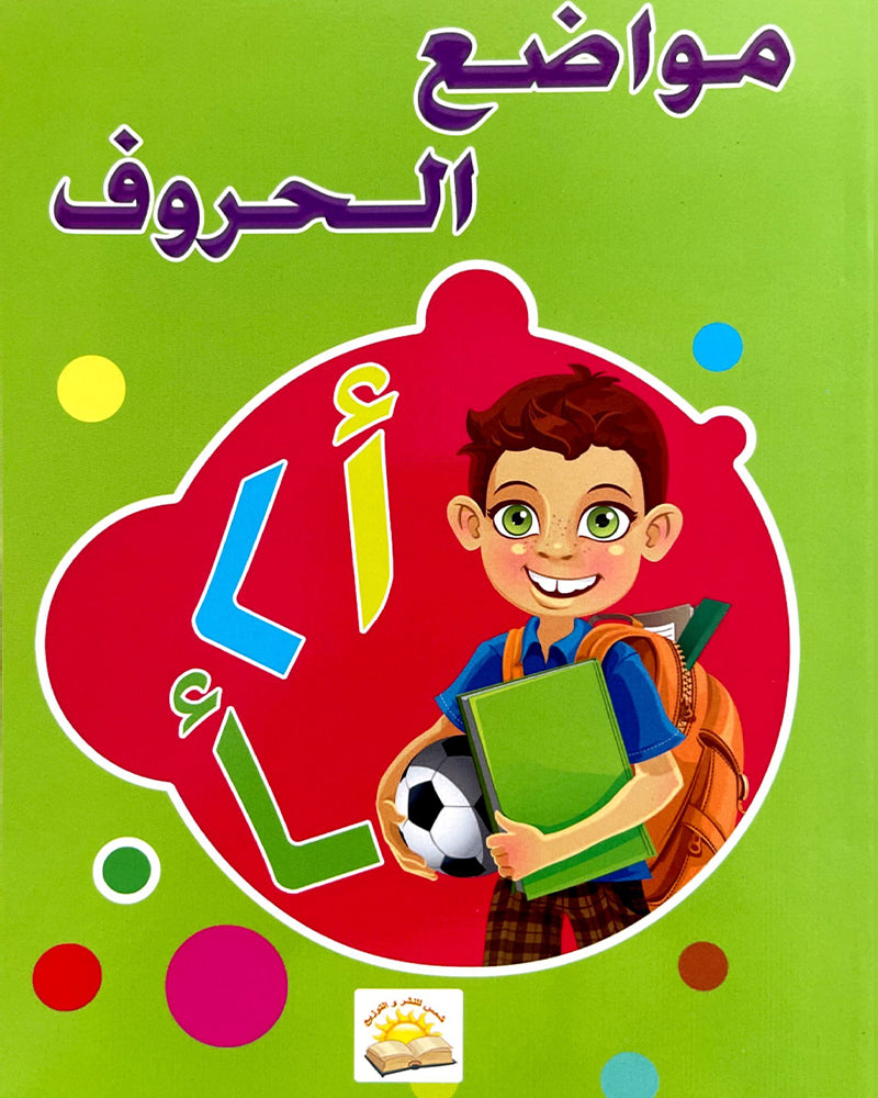 Collection de 6 Livres Educatifs Français & Arabe