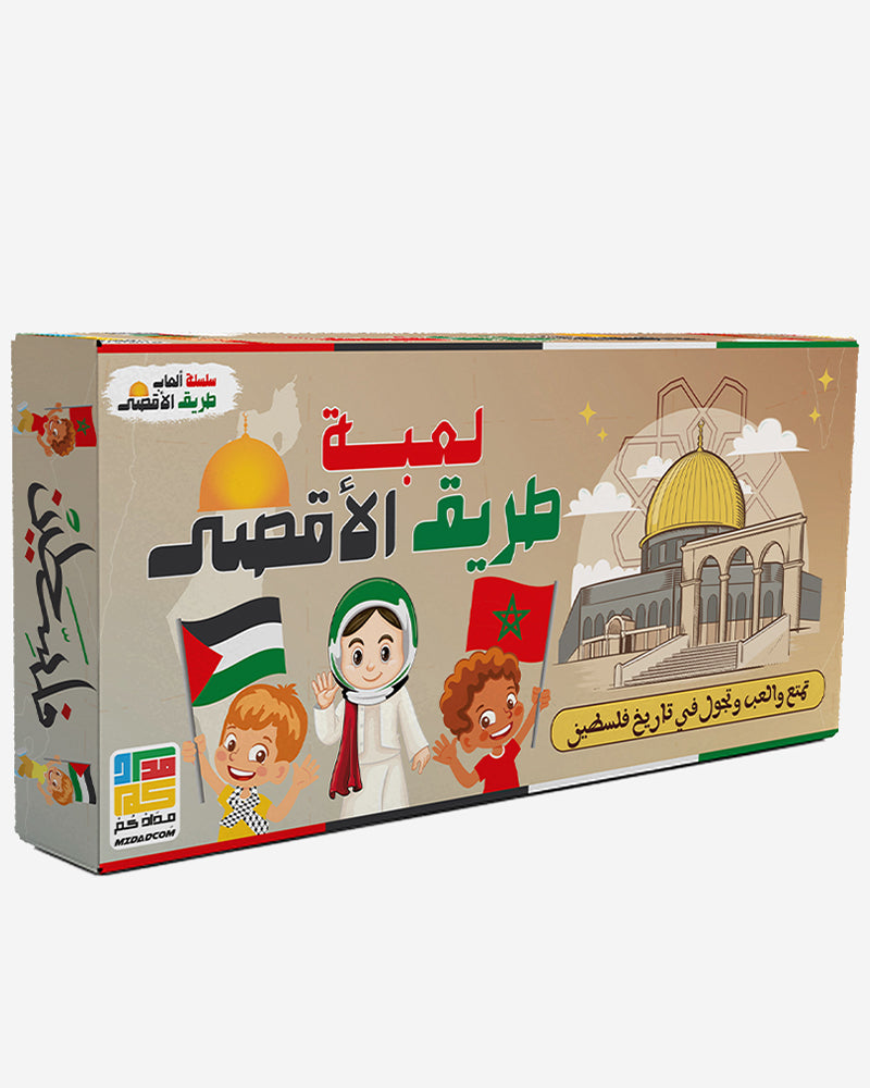 Jeux de Route Vers Al Aqsa ( en Arabe ) - 6A+