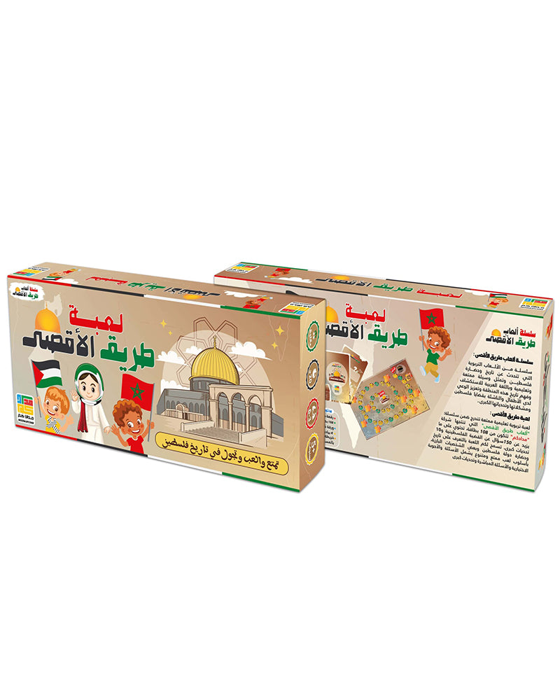 Jeux de Route Vers Al Aqsa ( en Arabe ) - 6A+