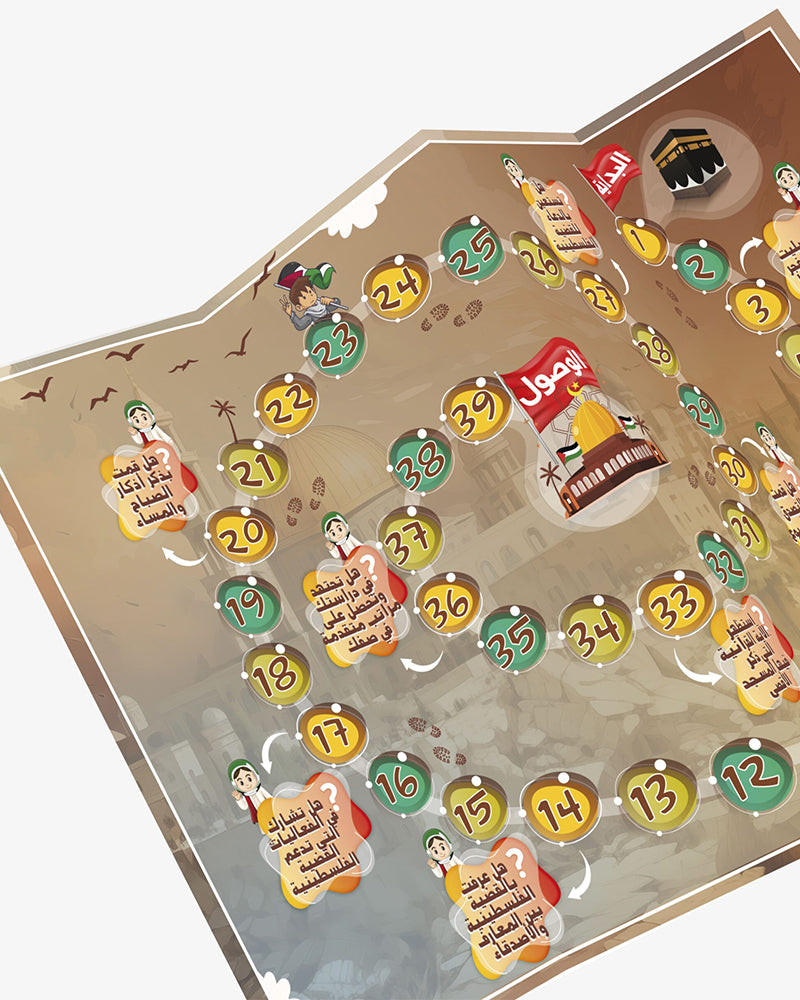 Jeux de Route Vers Al Aqsa ( en Arabe ) - 6A+