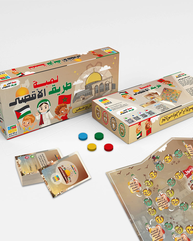 Road to Al Aqsa Games (in Arabic) - 6Y+