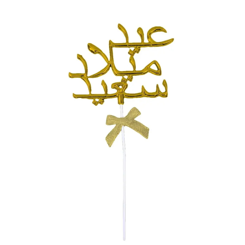 كعكة توبر عيد ميلاد سعيد - ذهبي