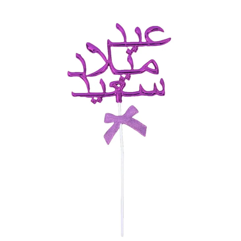 كعكة توبر عيد ميلاد سعيد - وردي