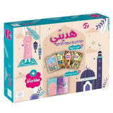 Hadiyati Coffret Éducatif Islamique pour Fille