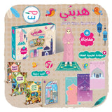 Hadiyati Coffret Éducatif Islamique pour Fille