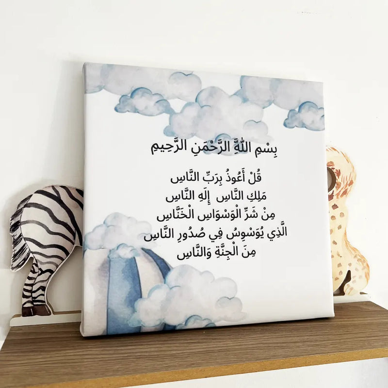 O Rayon Des Kids Mesa Surah Al-Nass de madera y piel sintética – Azul