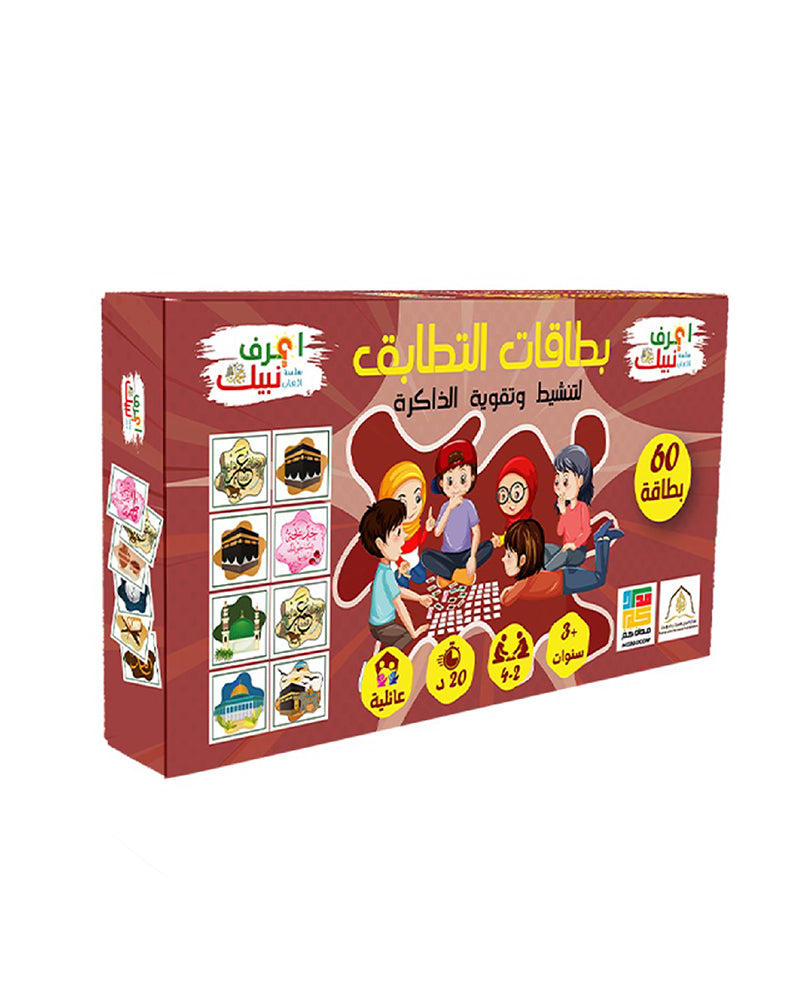 "Matching Card" Card Game (in Arabic) - 3Y+