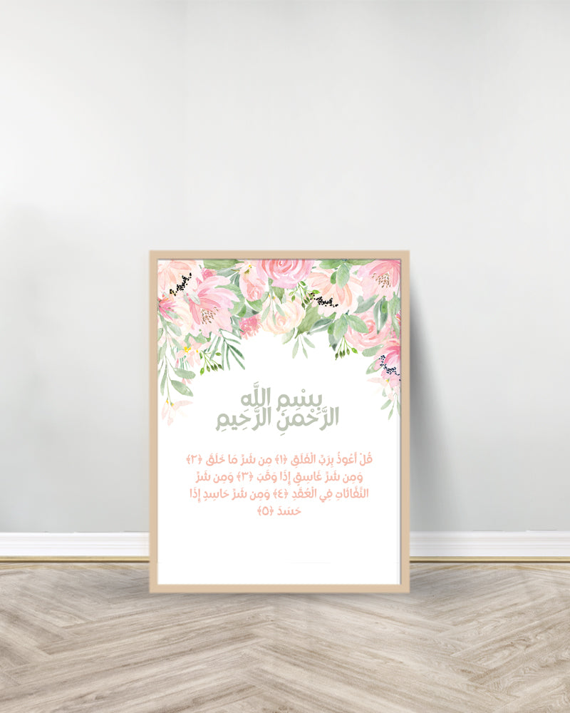 Set of 3 Flower decorative paintings- Surah Falaq | Ayat Kursi | Surah Nass - Wood