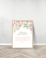 Set of 3 Flower decorative paintings- Surah Falaq | Ayat Kursi | Surah Nass - Wood