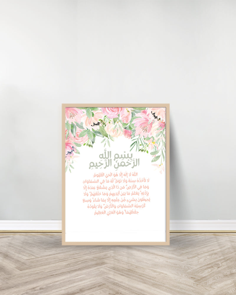 Set of 3 Flower decorative paintings- Surah Falaq | Ayat Kursi | Surah Nass - Wood