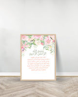 Set of 3 Flower decorative paintings- Surah Falaq | Ayat Kursi | Surah Nass - Wood