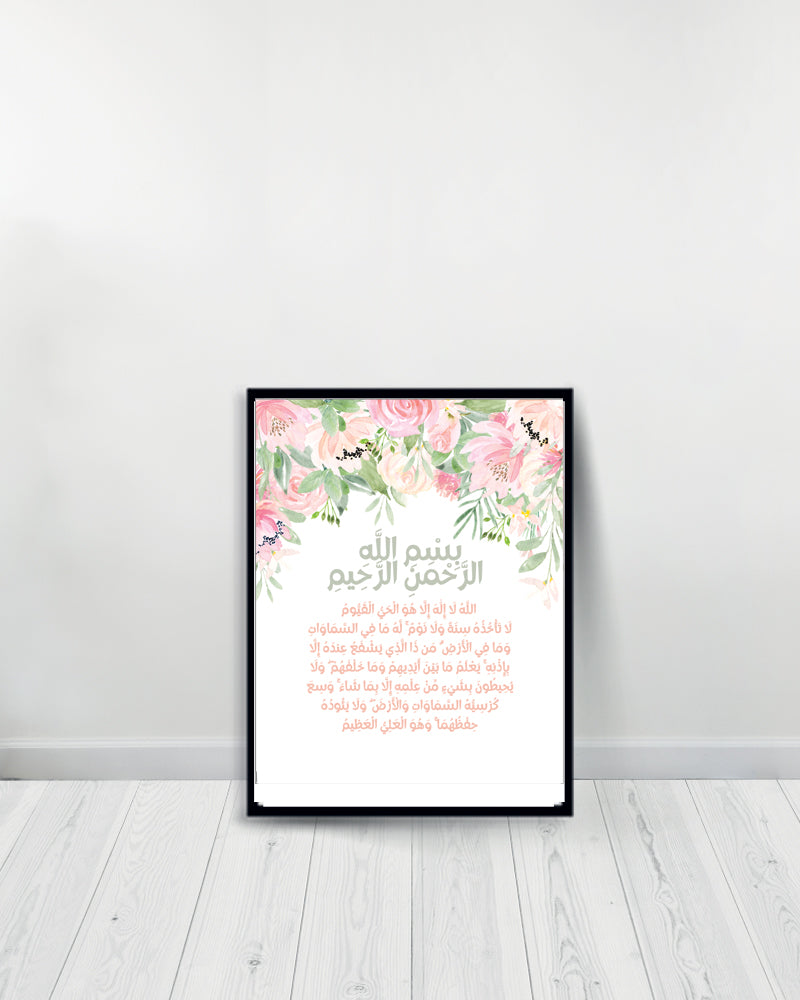 Decorative Table Flowers- Ayat Kursi - Black