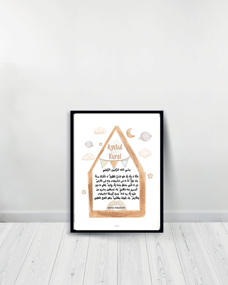 Decorative Painting - Ayat Al Kursi (The Verse of the Throne) - Black