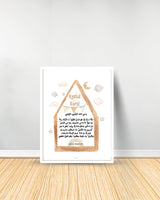 Set of 3 decorative paintings - Allah Affirmation | Douaa | Ayat Al Kursi - White
