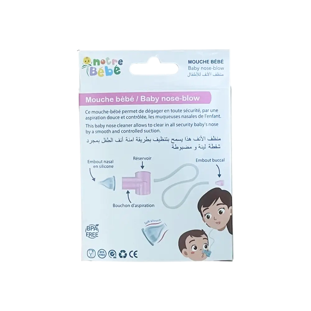 أنف طفلنا الصغير بطرف السيليكون - وردي