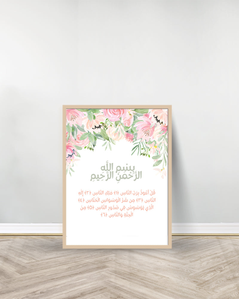 Set of 3 Flower decorative paintings- Surah Falaq | Ayat Kursi | Surah Nass - Wood