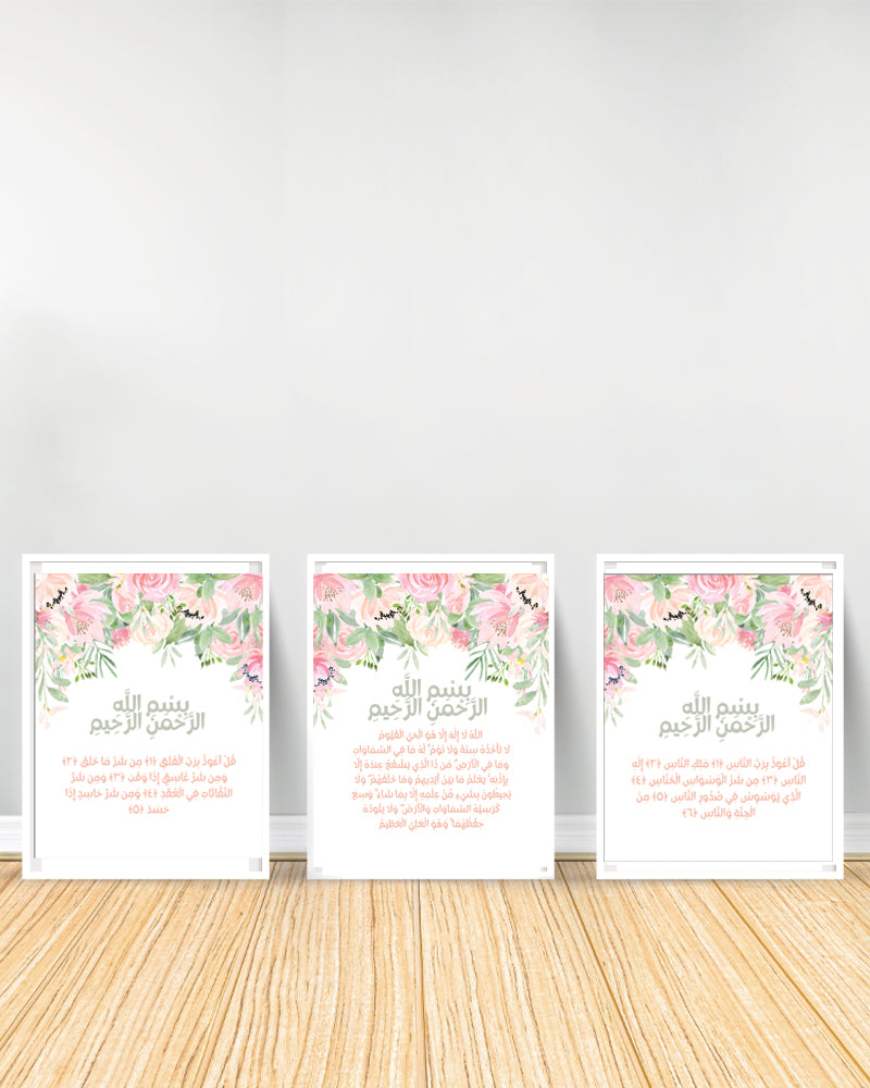 Set of 3 Flower decorative paintings- Surah Falaq | Ayat Kursi | Surah Nass - White