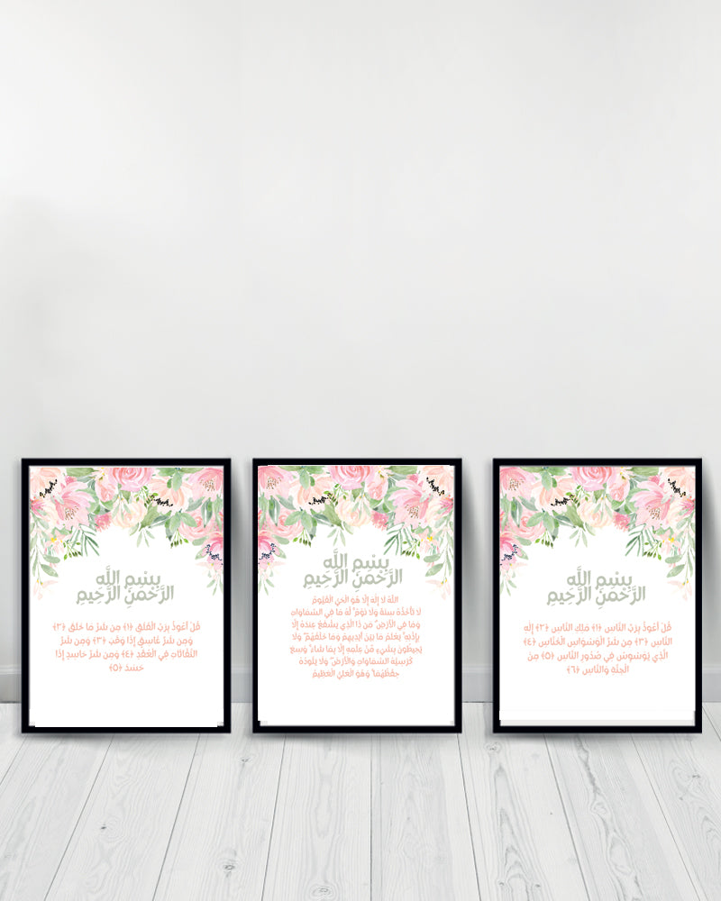 Set of 3 Flower decorative paintings- Surah Falaq | Ayat Kursi | Surah Nass - Black