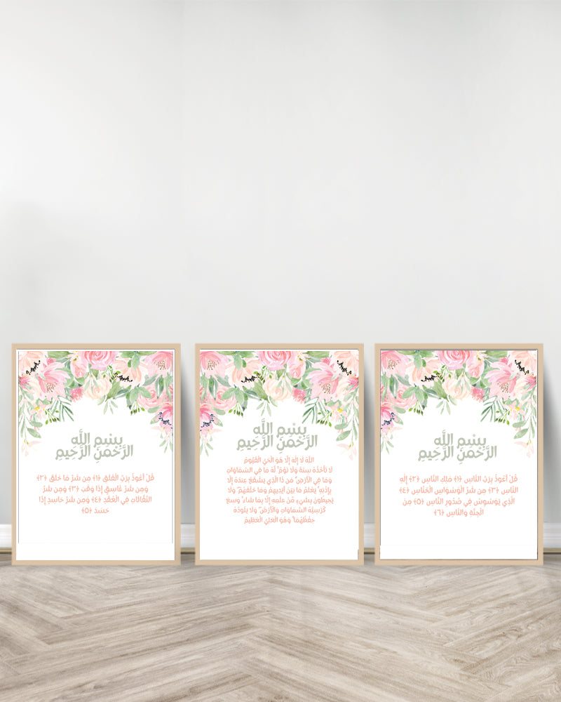 Set of 3 Flower decorative paintings- Surah Falaq | Ayat Kursi | Surah Nass - Wood