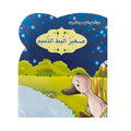 From the Sweetest Stories for the Smart Ones: The Ugly Duckling