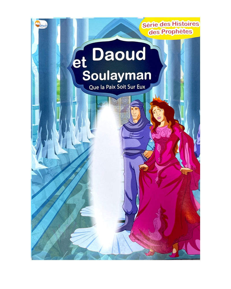 Stories of the Prophets Series (Collection of 10 stories)