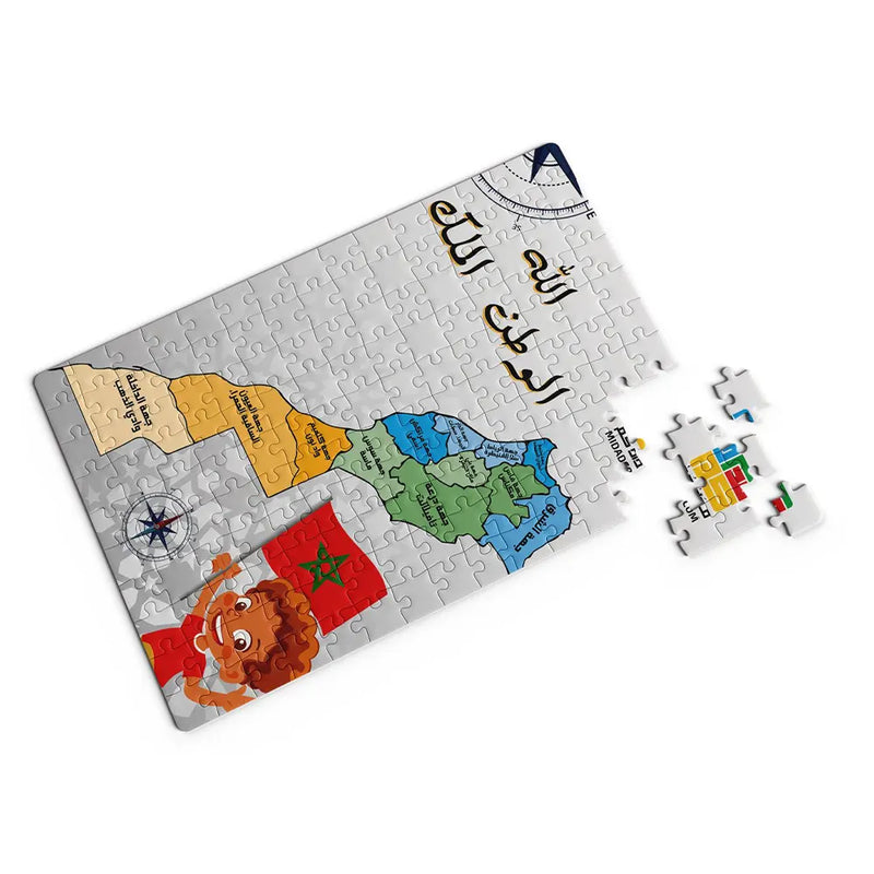 Morocco Puzzle - Map of Morocco ( In Arabic )