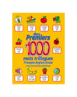 أول 1000 كلمة - ثلاث لغات