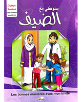 Silsilat Soloukiat Hama (Collection de 10 histoires) - سلسلة سلوكيات هامة