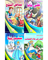 سلسلة قصص عالمية - Collection de 4 Histoires