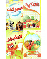 سلسلة لون مع  - Collection de 4 Livres